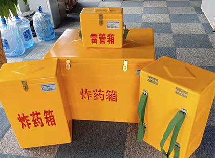 南浔玻璃钢（雷管）炸药箱