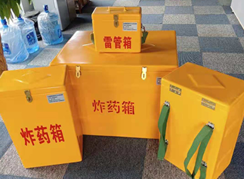 南浔玻璃钢炸药箱如何保证爆破物品存放的安全？