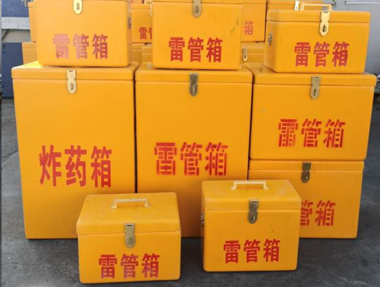 南浔如何区分炸药箱与雷管箱？